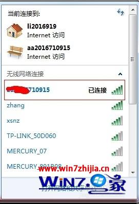win7怎么设置水星无线路由器 如何设置水星无线路由器 应用技巧 第7张