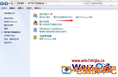 怎么删除帐户 怎么删除帐户密码 应用技巧 第3张