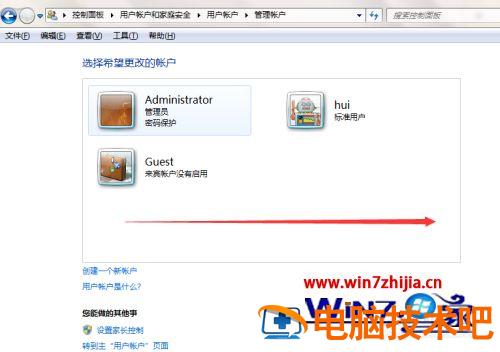 怎么删除帐户 怎么删除帐户密码 应用技巧 第4张
