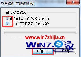 Win7怎么修复硬盘坏道 电脑硬盘修复坏道 应用技巧 第3张