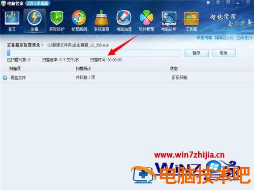 如何给优盘杀毒 给优盘杀毒用什么软件 应用技巧 第5张