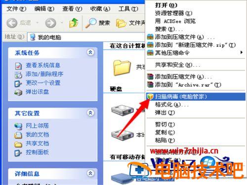 如何给优盘杀毒 给优盘杀毒用什么软件 应用技巧 第4张