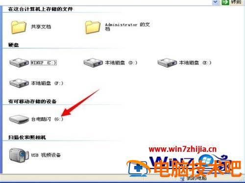 如何给优盘杀毒 给优盘杀毒用什么软件 应用技巧 第2张