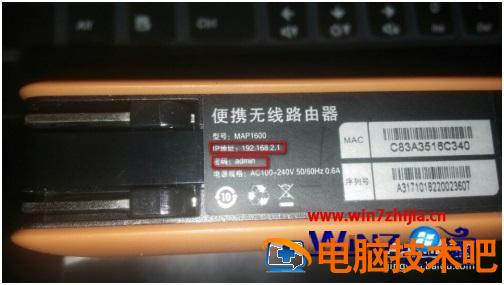 怎么进去路由器设置界面 路由器如何进入设置界面 应用技巧 第2张