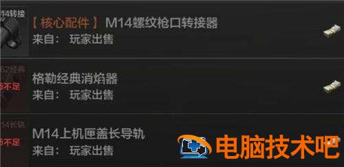 暗区突围m14怎么改装 暗区突围akm改枪 系统教程 第2张