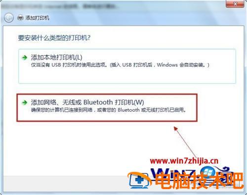 如何访问网络打印机 怎么访问网络打印机 应用技巧 第4张
