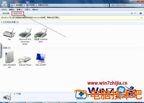 如何访问网络打印机 怎么访问网络打印机 应用技巧 第3张