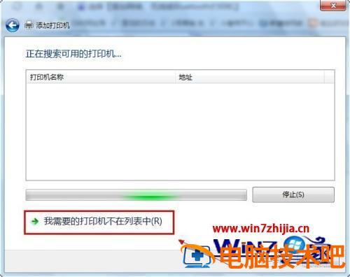 如何访问网络打印机 怎么访问网络打印机 应用技巧 第5张