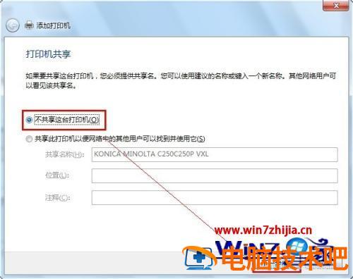 如何访问网络打印机 怎么访问网络打印机 应用技巧 第13张