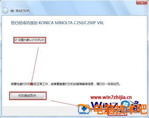 如何访问网络打印机 怎么访问网络打印机 应用技巧 第14张
