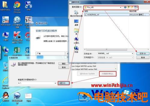 如何访问网络打印机 怎么访问网络打印机 应用技巧 第9张
