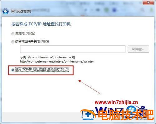 如何访问网络打印机 怎么访问网络打印机 应用技巧 第6张