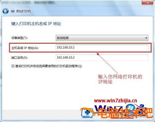 如何访问网络打印机 怎么访问网络打印机 应用技巧 第7张