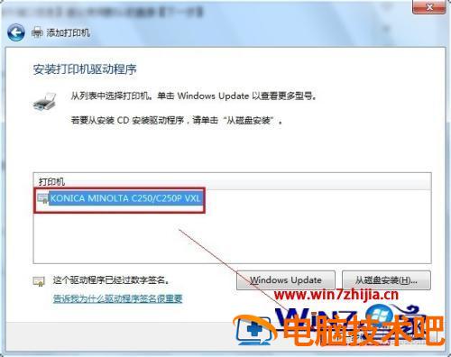 如何访问网络打印机 怎么访问网络打印机 应用技巧 第10张