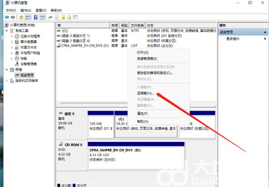 windows11怎么分盘 戴尔windows11怎么分盘 电脑技术 第4张