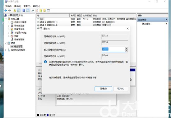 windows11怎么分盘 戴尔windows11怎么分盘 电脑技术 第5张