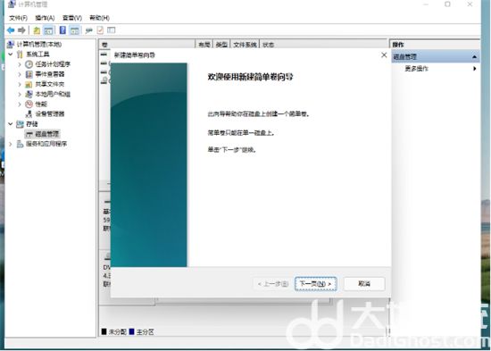 windows11怎么分盘 戴尔windows11怎么分盘 电脑技术 第7张
