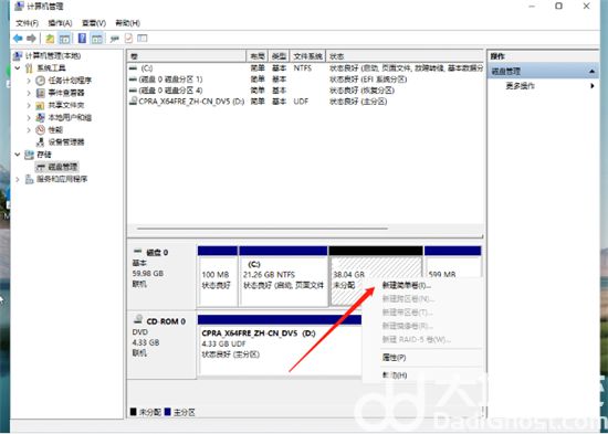 windows11怎么分盘 戴尔windows11怎么分盘 电脑技术 第6张