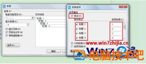 word的目录怎么自动生成 word的目录怎么自动生成一页 应用技巧 第9张