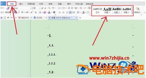 word的目录怎么自动生成 word的目录怎么自动生成一页 应用技巧 第2张