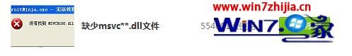 msvcp71.dll丢失怎样修复 因计算机中丢失msvcr71.dll 应用技巧 第5张