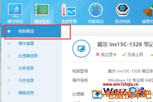 如何知道笔记本电脑的尺寸 如何知道笔记本电脑的尺寸联想 应用技巧 第3张