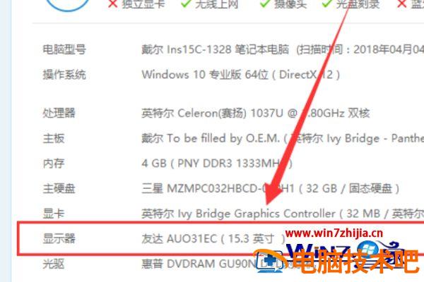 如何知道笔记本电脑的尺寸 如何知道笔记本电脑的尺寸联想 应用技巧 第4张