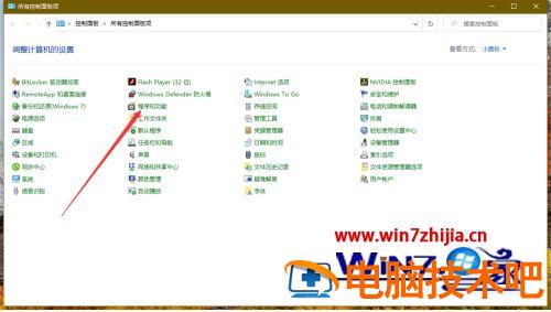 windows怎么卸载软件 windows卸载软件在哪里卸载 应用技巧 第2张