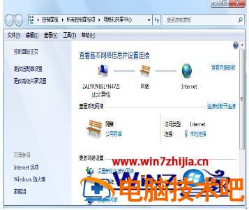 windows7怎么设置ip Windows7怎么设置字体 应用技巧 第2张