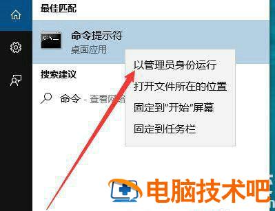 windows10测试模式怎么关闭 win 10关闭测试模式 系统教程 第2张