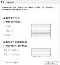 windows10dns怎么设置 windowsdns配置 系统教程 第4张