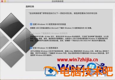 苹果装双系统教程 苹果装双系统教程win10 应用技巧 第3张