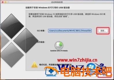 苹果装双系统教程 苹果装双系统教程win10 应用技巧 第4张