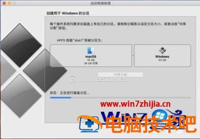 苹果装双系统教程 苹果装双系统教程win10 应用技巧 第5张