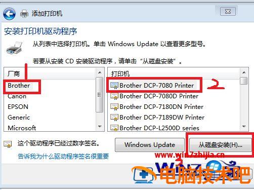 电脑和打印机如何连接 打印机怎么连接到电脑上 应用技巧 第8张