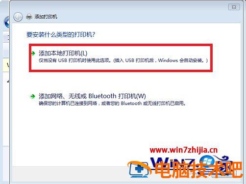 电脑和打印机如何连接 打印机怎么连接到电脑上 应用技巧 第6张