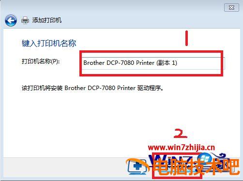 电脑和打印机如何连接 打印机怎么连接到电脑上 应用技巧 第12张