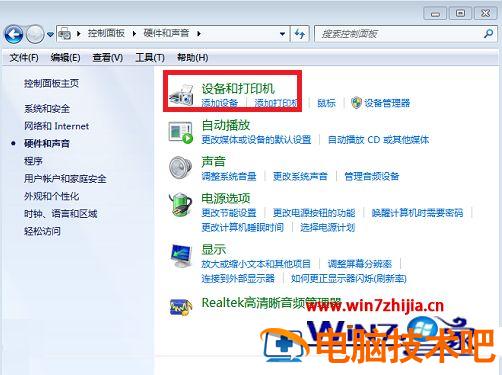 电脑和打印机如何连接 打印机怎么连接到电脑上 应用技巧 第4张