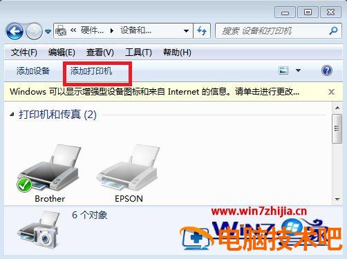 电脑和打印机如何连接 打印机怎么连接到电脑上 应用技巧 第5张