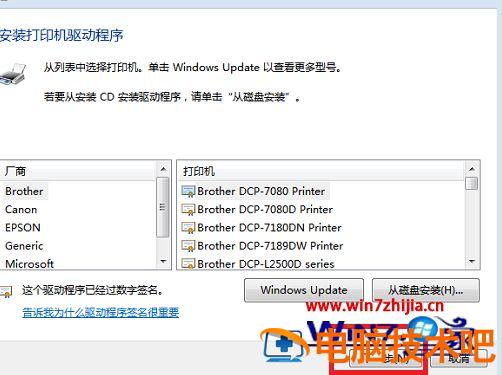 电脑和打印机如何连接 打印机怎么连接到电脑上 应用技巧 第11张