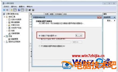 电脑分区怎么分 电脑该怎么分区 应用技巧 第3张