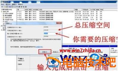 电脑分区怎么分 电脑该怎么分区 应用技巧 第4张