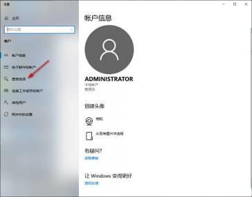 windows10屏保密码怎么设置 屏保密码如何设置win10 系统教程 第3张