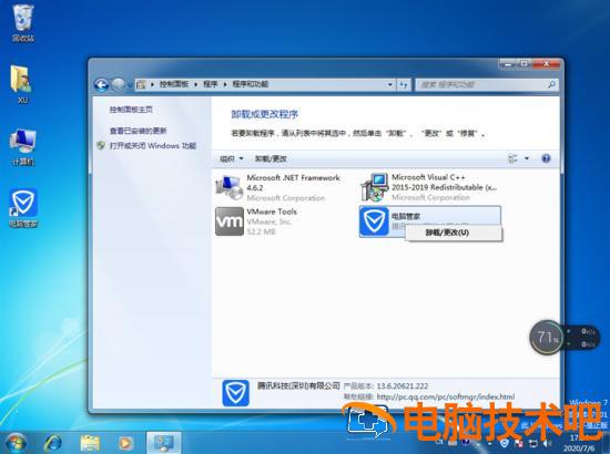 qqpcmgr文件夹是什么 qqpcmgr文件夹是什么隐形 应用技巧 第2张