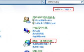 win7如何添加时钟小工具 win7桌面时钟小工具 电脑技术 第2张