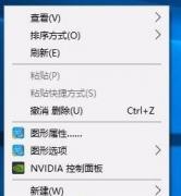 windows10怎么隐藏桌面图标 win10桌面隐藏图标怎么弄 系统教程 第2张