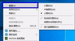 windows10怎么隐藏桌面图标 win10桌面隐藏图标怎么弄 系统教程 第3张