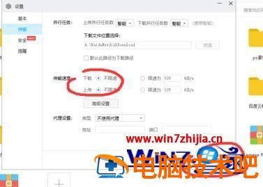 百度网盘下载速度太慢如何提高 百度网盘下载怎么速度这么慢,怎么提速 应用技巧 第3张