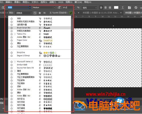 ps怎么加入字体 ps上如何添加文字 应用技巧 第7张