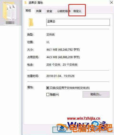 win7怎么设置文件夹图标 怎么自定义电脑桌面文件夹图标 应用技巧 第3张